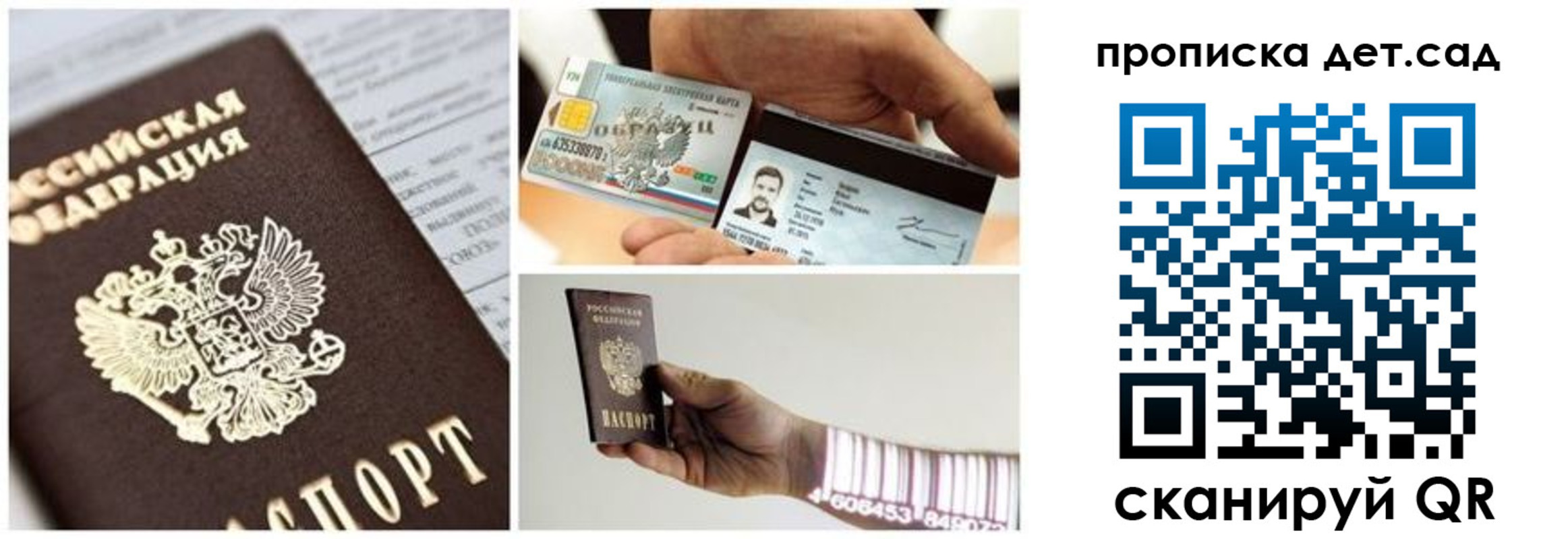 прописка ребенка в Тутаеве