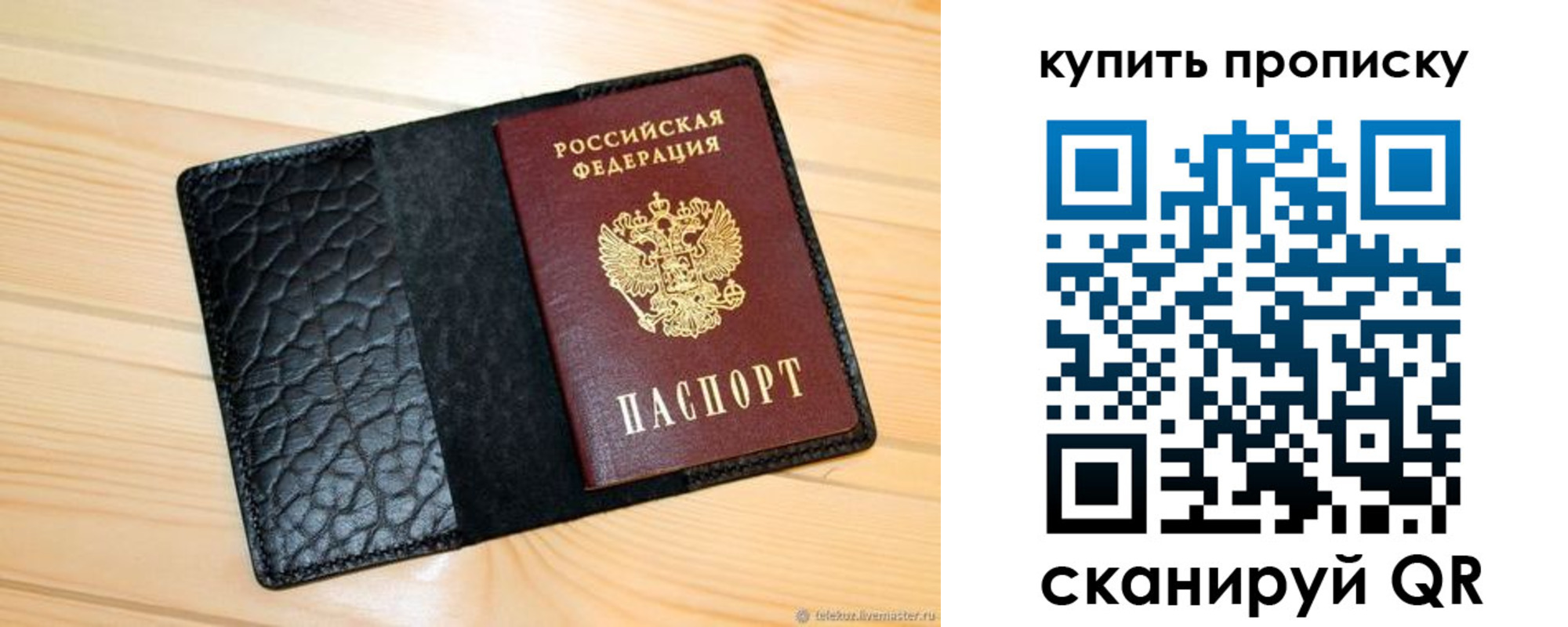прописка для работы в Тутаеве