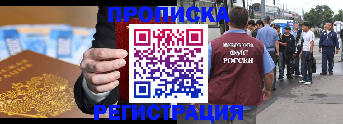 прописка регистрация в Тутаеве