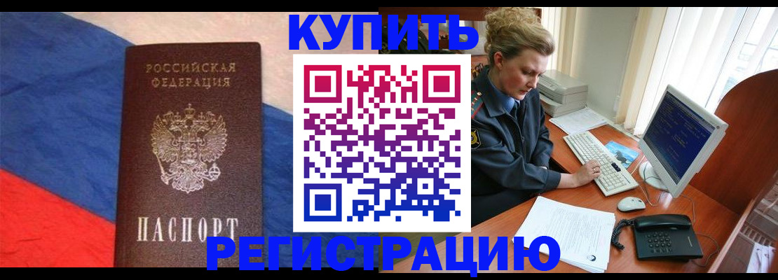 временная регистрация собственник в Тутаеве