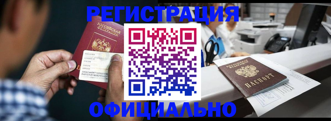 прописка гарантия в Тутаеве