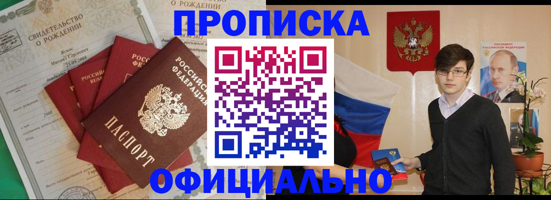 прописка паспорт в Тутаеве